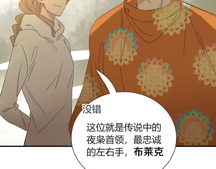 第54话 虾仁猪心 第82页