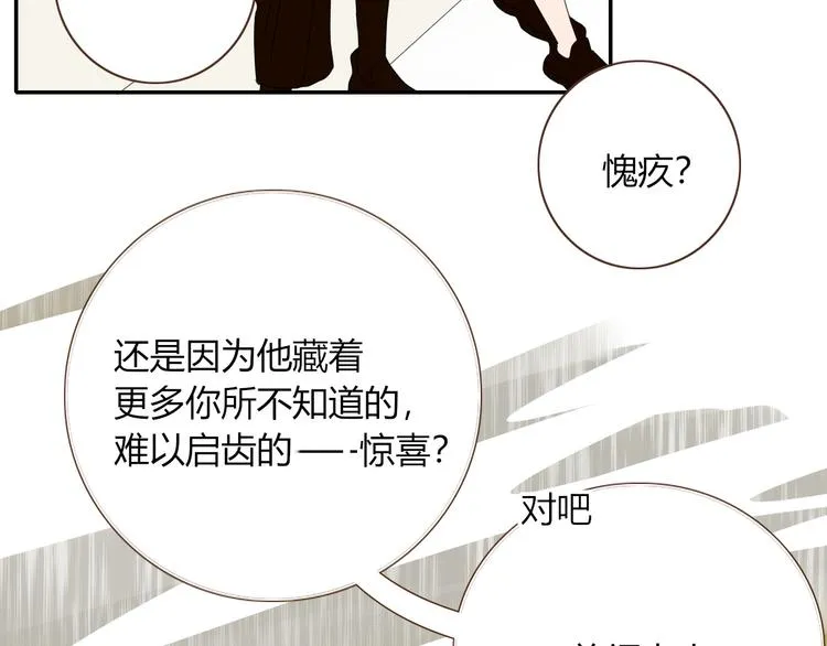 第54话 虾仁猪心 第85页