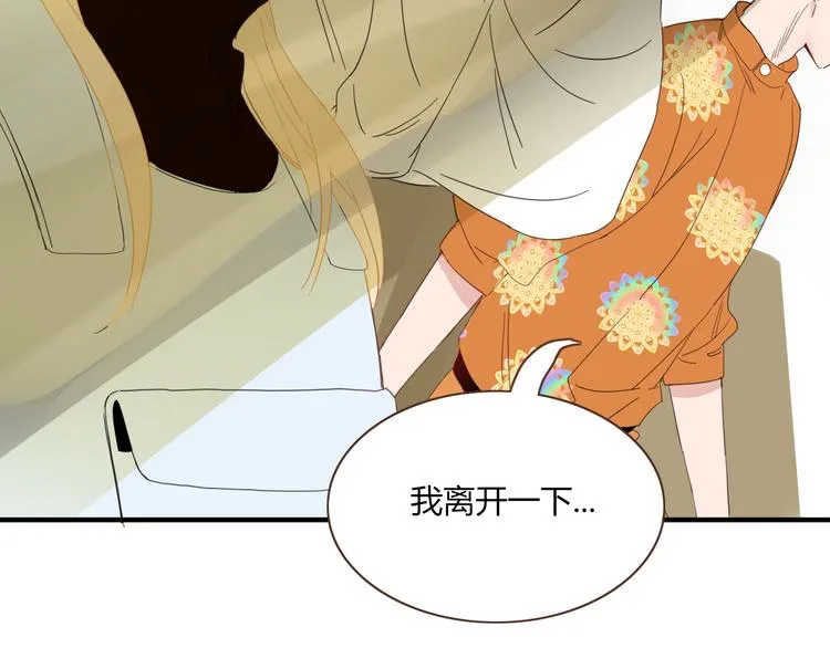 第54话 虾仁猪心 第87页