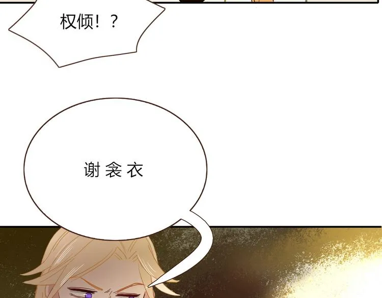 第54话 虾仁猪心 第89页