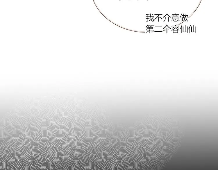第54话 虾仁猪心 第91页