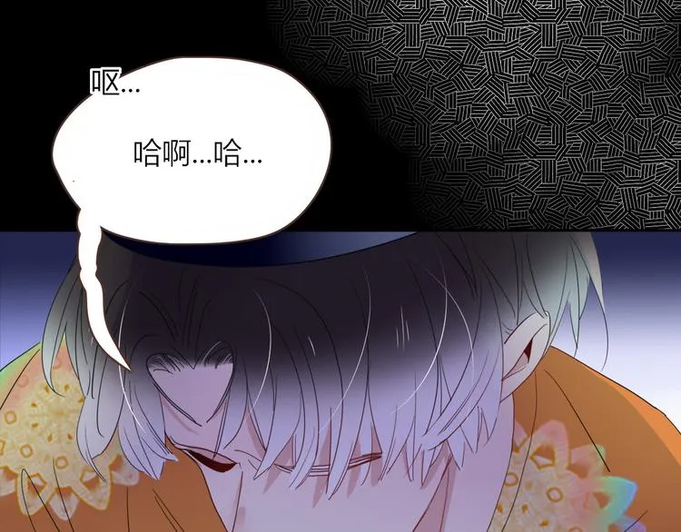 第54话 虾仁猪心 第93页