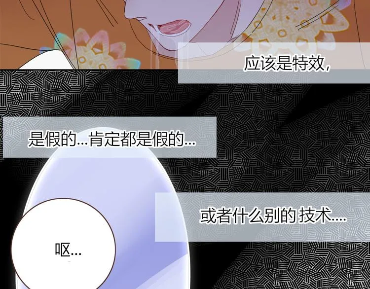 第54话 虾仁猪心 第94页