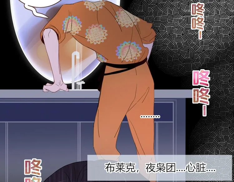 第54话 虾仁猪心 第95页