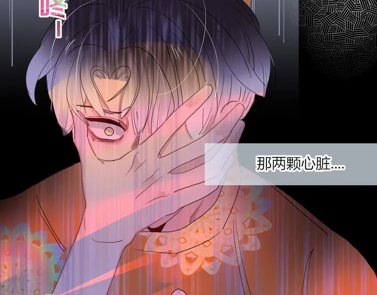 第54话 虾仁猪心 第96页