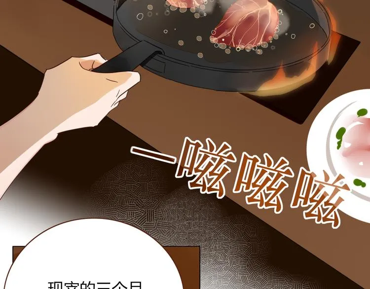 第55话 恶毒老哥实力扎心 第2页