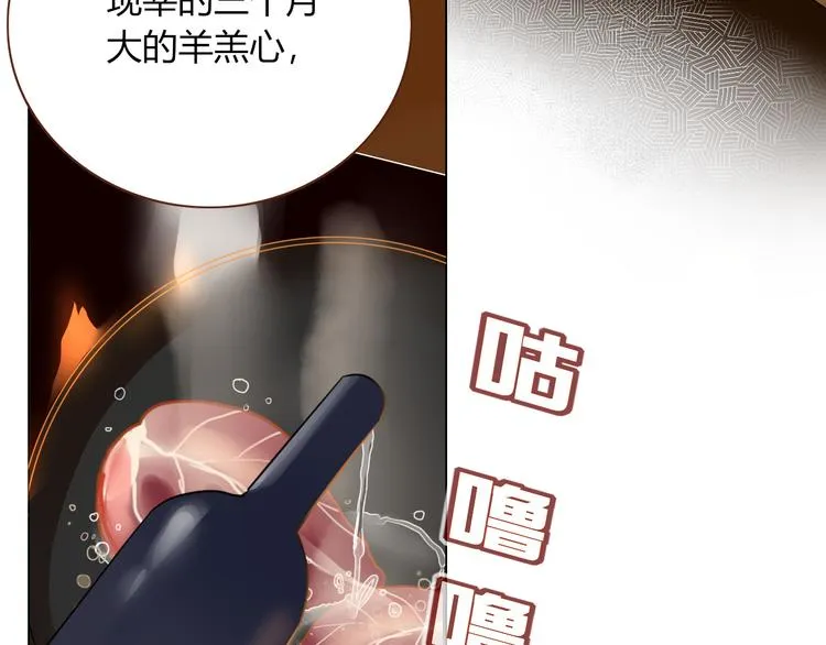 第55话 恶毒老哥实力扎心 第3页
