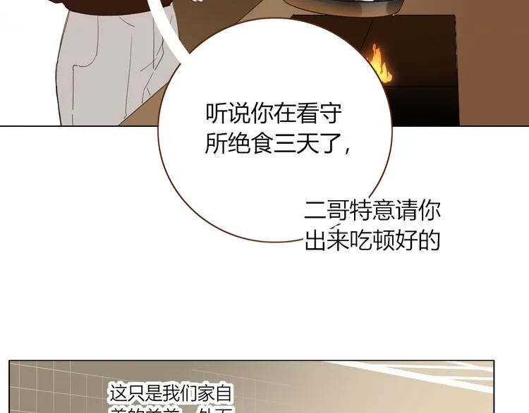 第55话 恶毒老哥实力扎心 第6页