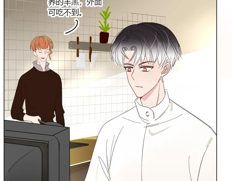 第55话 恶毒老哥实力扎心 第7页