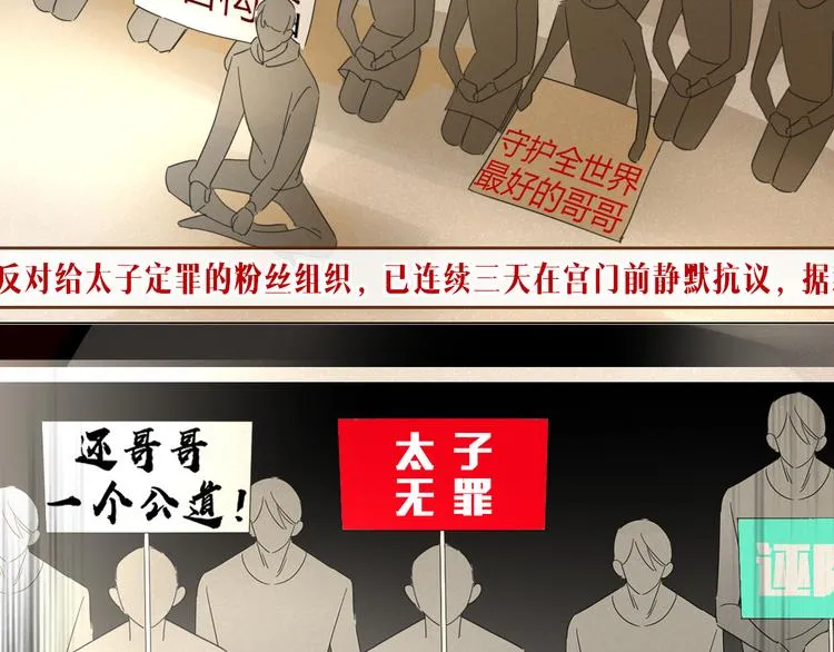 第55话 恶毒老哥实力扎心 第10页