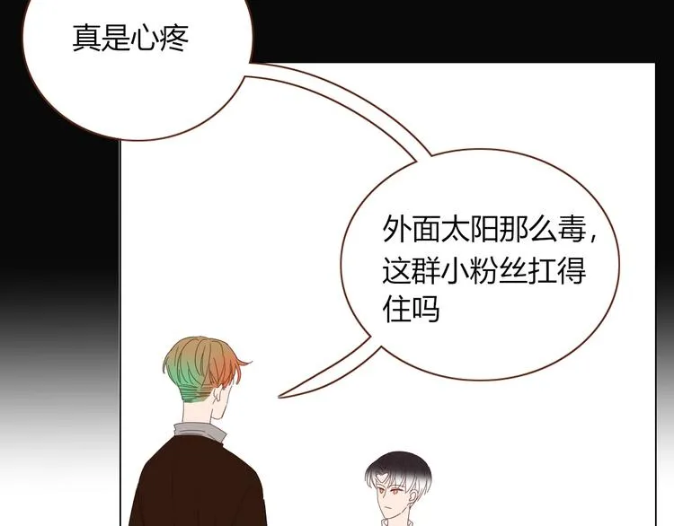 第55话 恶毒老哥实力扎心 第13页