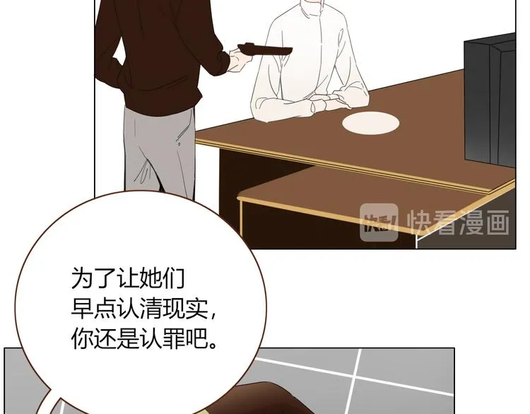 第55话 恶毒老哥实力扎心 第14页