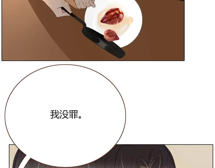 第55话 恶毒老哥实力扎心 第16页