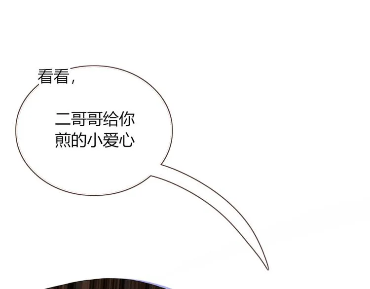第55话 恶毒老哥实力扎心 第24页