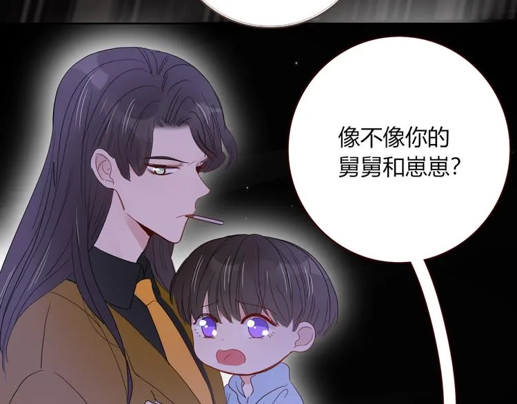 第55话 恶毒老哥实力扎心 第27页