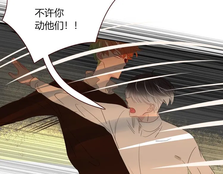 第55话 恶毒老哥实力扎心 第29页