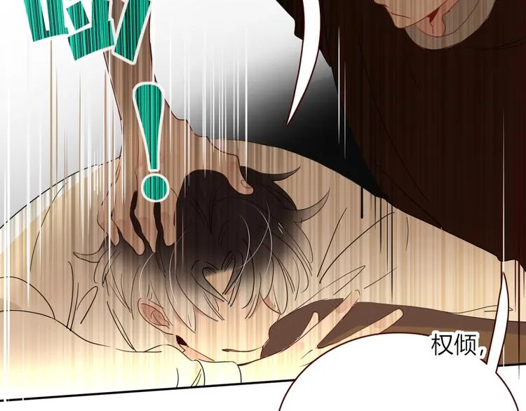 第55话 恶毒老哥实力扎心 第31页
