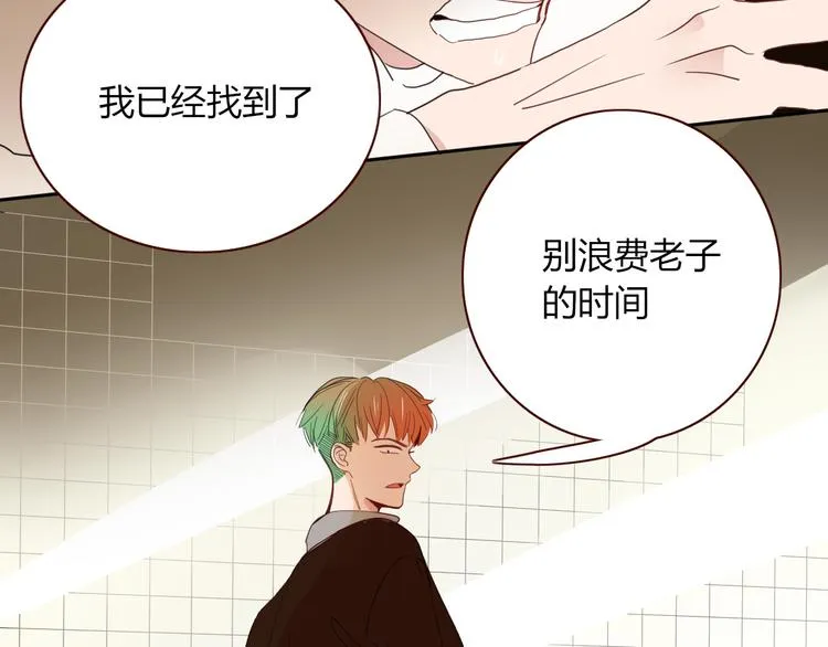 第55话 恶毒老哥实力扎心 第33页