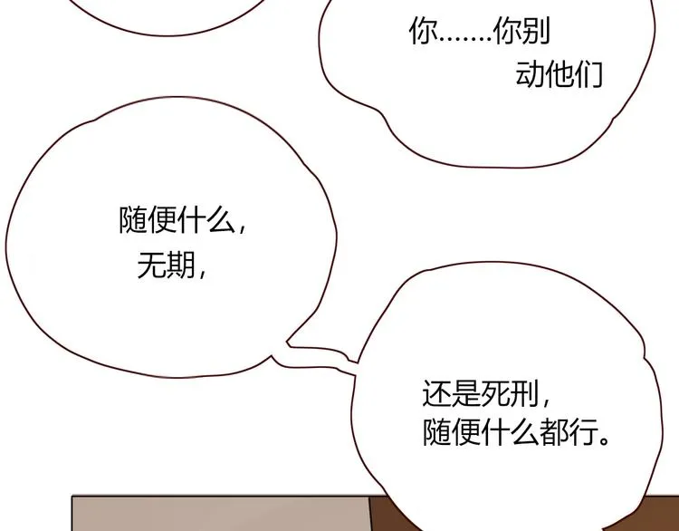 第55话 恶毒老哥实力扎心 第35页