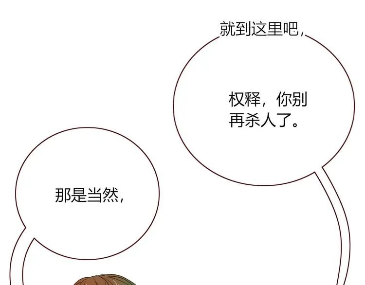第55话 恶毒老哥实力扎心 第37页