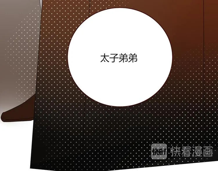 第55话 恶毒老哥实力扎心 第40页