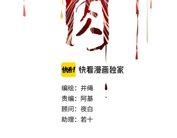 第55话 恶毒老哥实力扎心 第43页