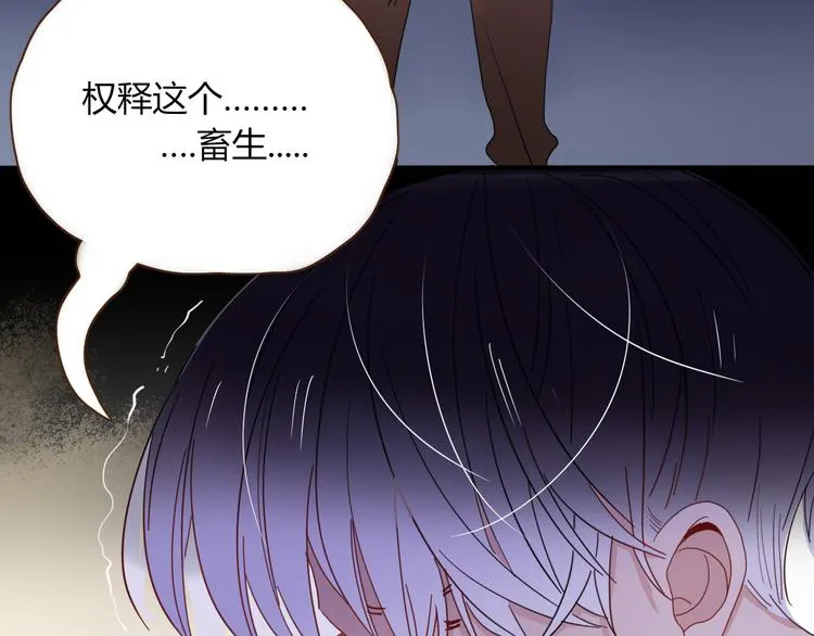 第55话 恶毒老哥实力扎心 第48页