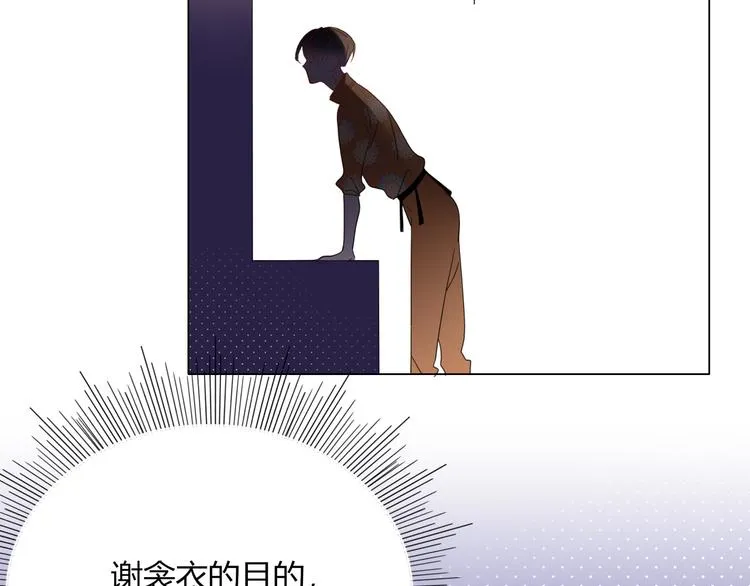 第55话 恶毒老哥实力扎心 第52页