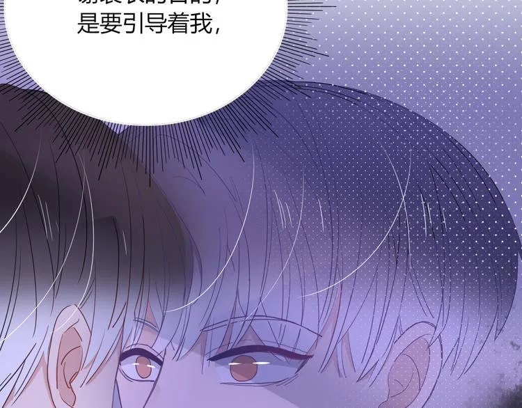 第55话 恶毒老哥实力扎心 第53页