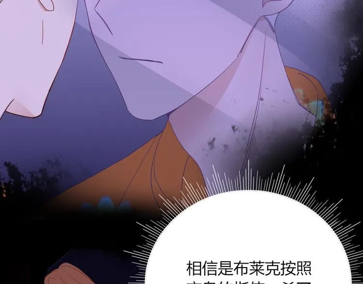 第55话 恶毒老哥实力扎心 第54页