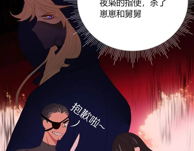第55话 恶毒老哥实力扎心 第55页