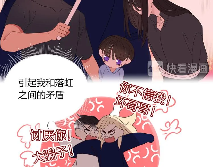 第55话 恶毒老哥实力扎心 第56页
