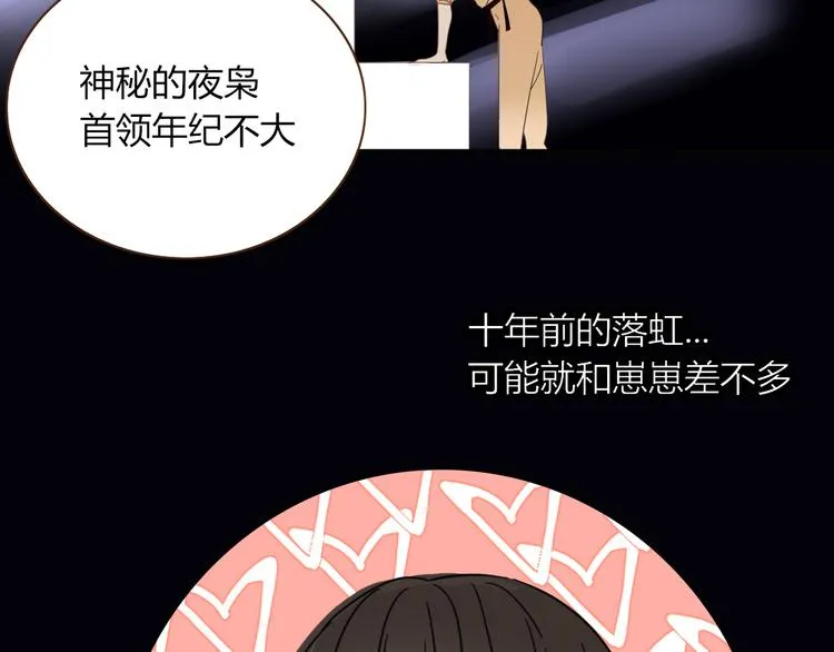 第55话 恶毒老哥实力扎心 第59页