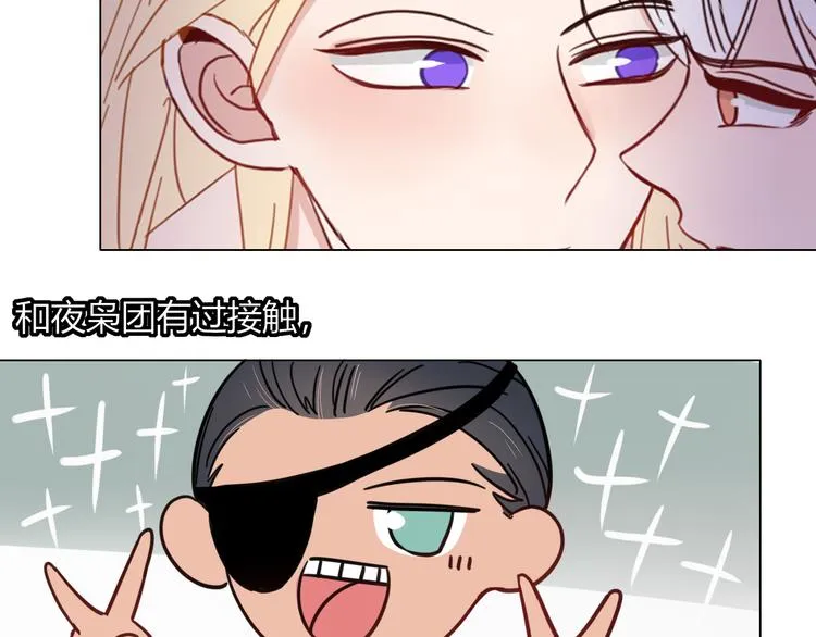 第55话 恶毒老哥实力扎心 第62页