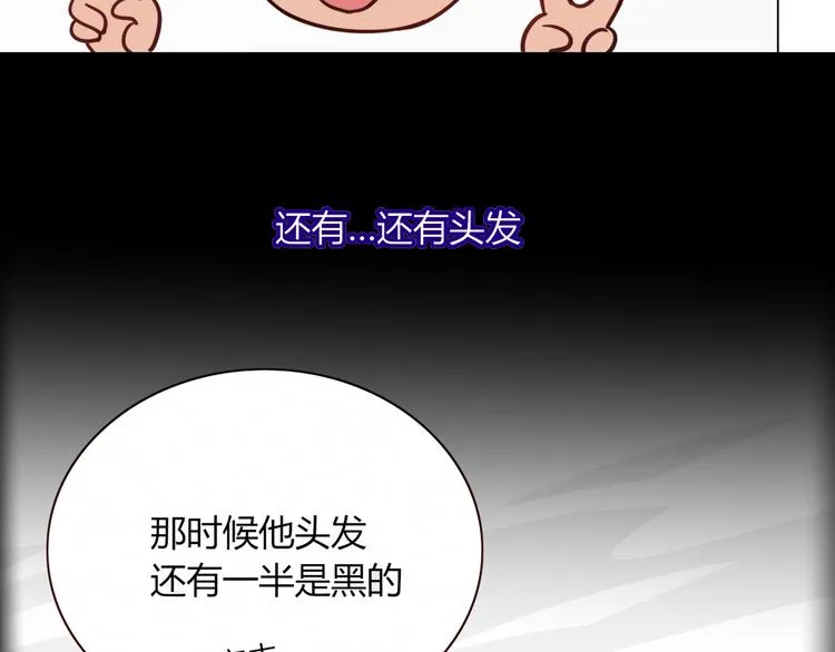 第55话 恶毒老哥实力扎心 第63页