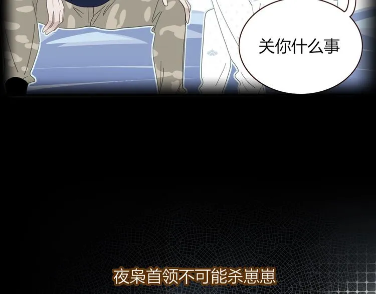 第55话 恶毒老哥实力扎心 第65页