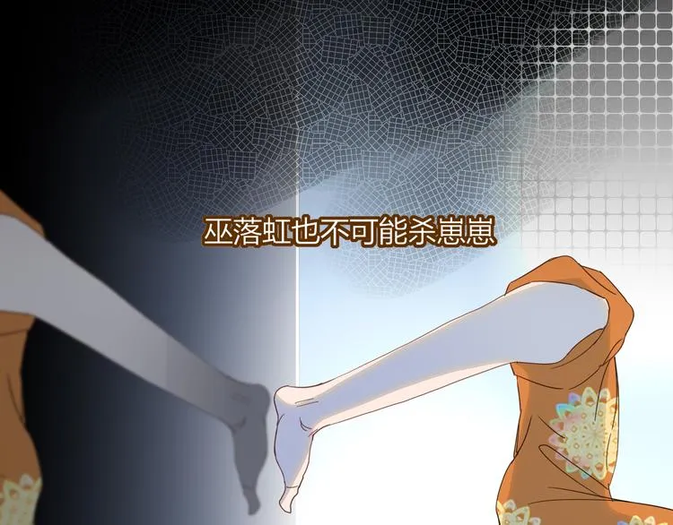 第55话 恶毒老哥实力扎心 第66页