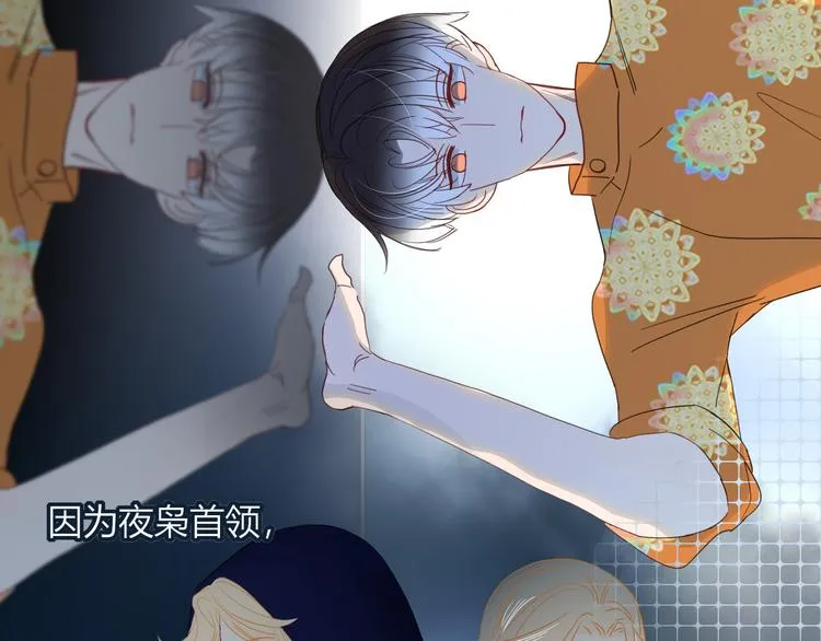 第55话 恶毒老哥实力扎心 第67页