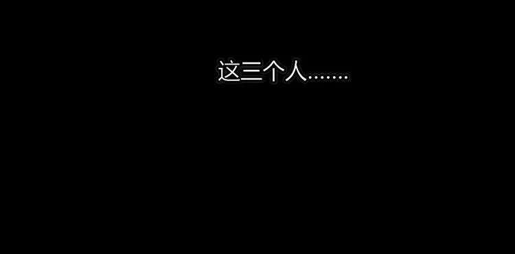 第55话 恶毒老哥实力扎心 第73页