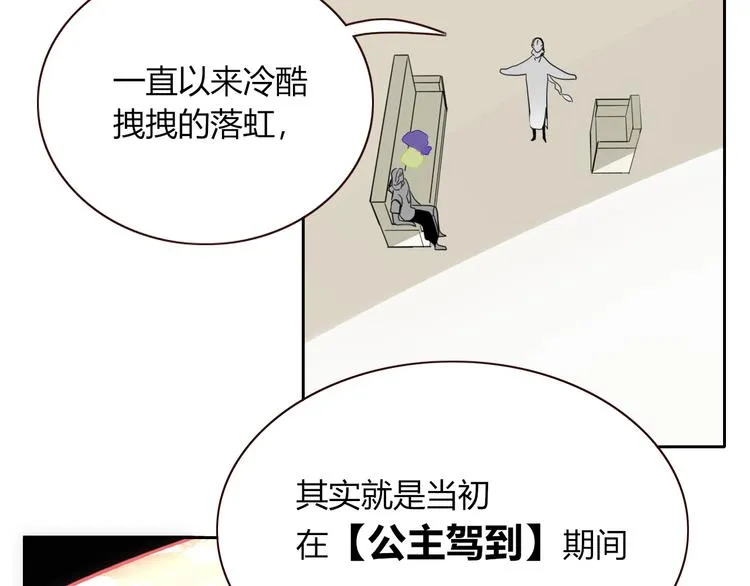 第55话 恶毒老哥实力扎心 第75页