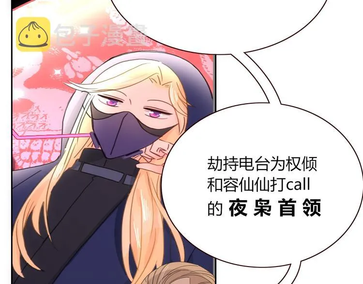 第55话 恶毒老哥实力扎心 第76页