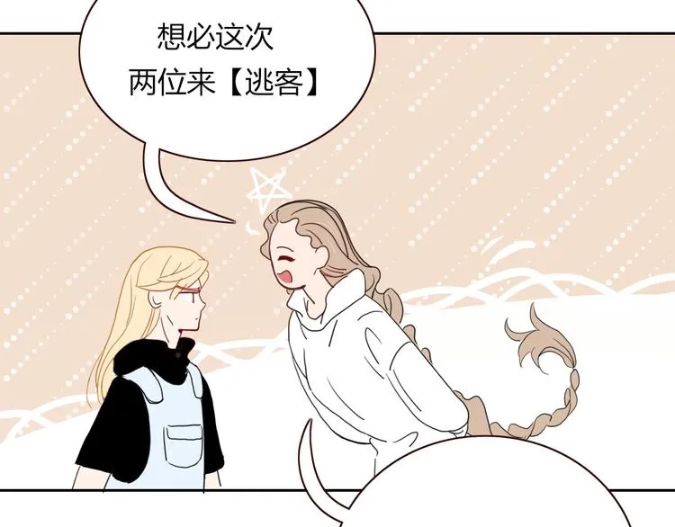 第55话 恶毒老哥实力扎心 第78页