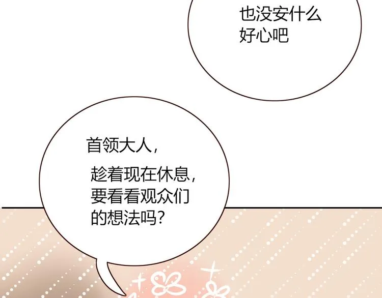第55话 恶毒老哥实力扎心 第79页