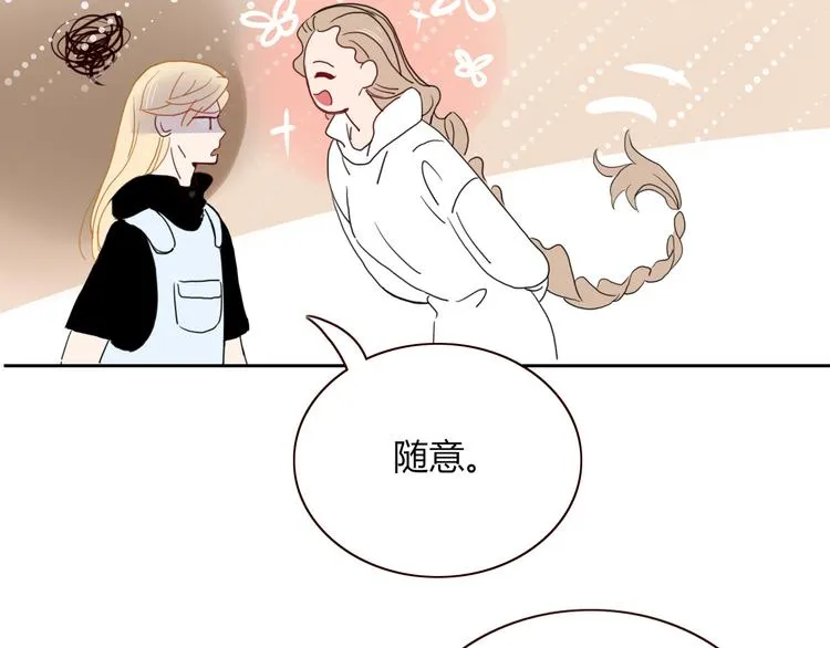 第55话 恶毒老哥实力扎心 第80页