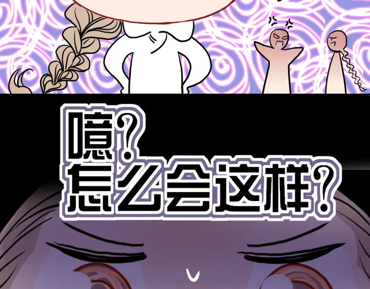 第55话 恶毒老哥实力扎心 第83页
