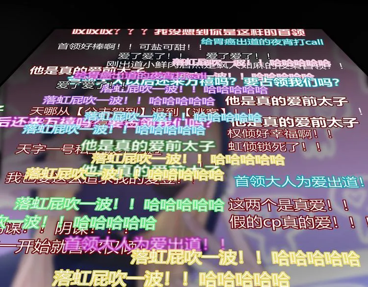 第55话 恶毒老哥实力扎心 第85页