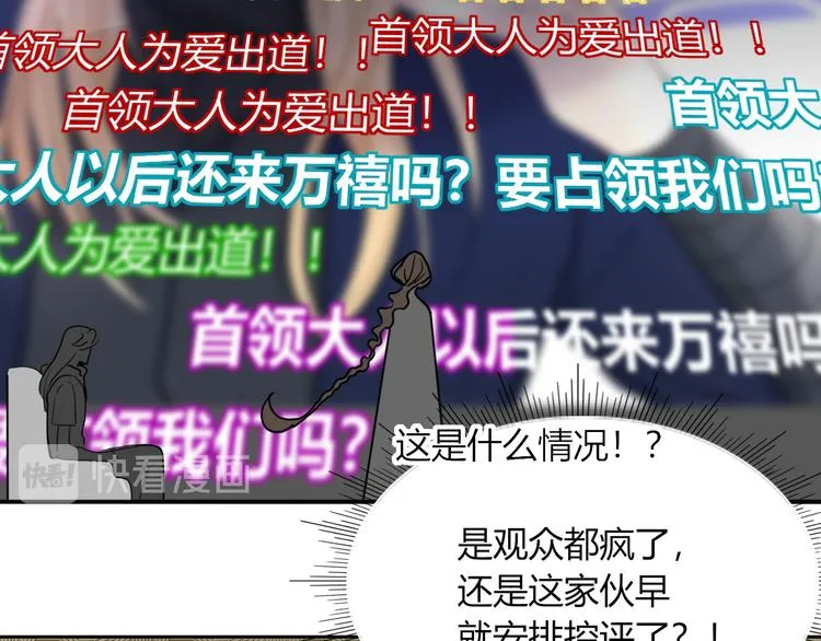 第55话 恶毒老哥实力扎心 第86页