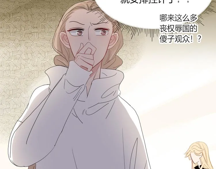 第55话 恶毒老哥实力扎心 第87页