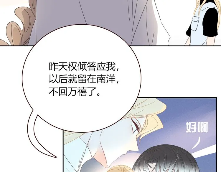 第55话 恶毒老哥实力扎心 第88页