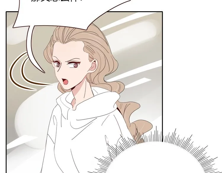 第55话 恶毒老哥实力扎心 第90页